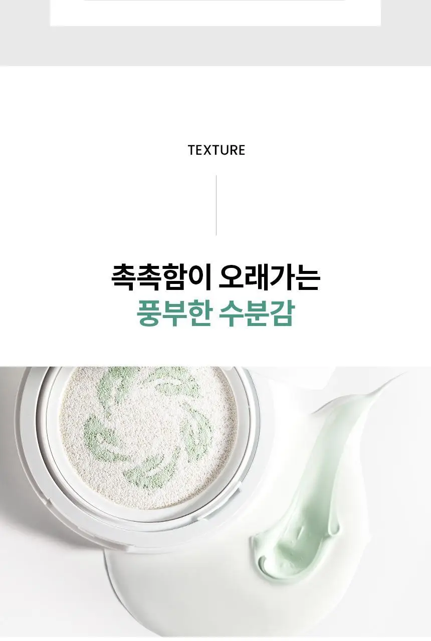 [시카쿨링] AHC 세이프온 마일드 선 쿠션 25g 상세페이지 18